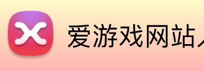 爱游戏网站入口 Logo